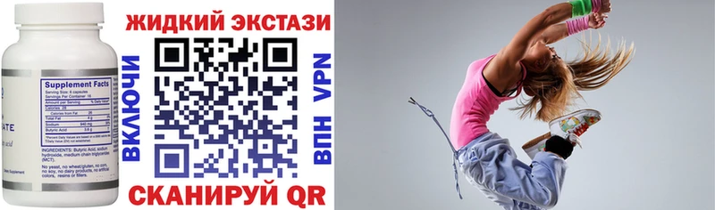 Купить где  Боготол  Бутират жидкий экстази 