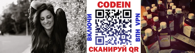 Купить закладки  Боготол  Codein напиток Lean (лин) 