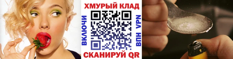 ГЕРОИН белый  Купить  Боготол 