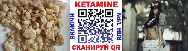 КЕТАМИН VHQ  Купить  Боготол 