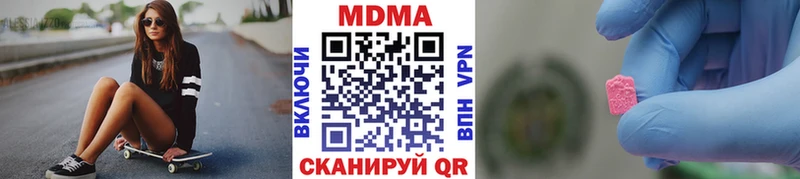 Купить закладки  Боготол  MDMA кристаллы 